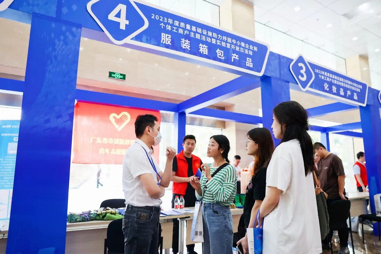 我院开展2023年度质量基础设施助力纾困中小微企业和个体工商户主题活动暨实验室开放日活动