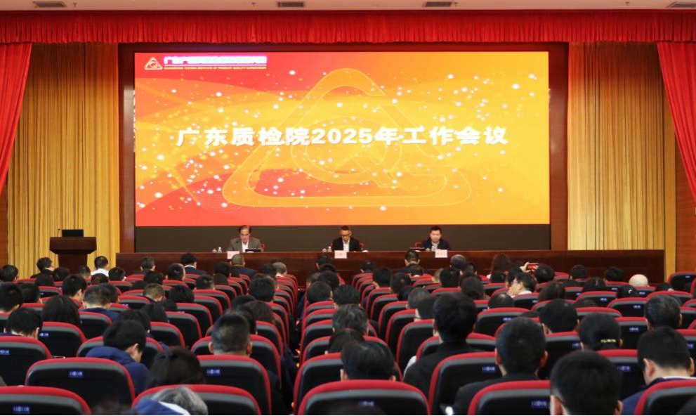 我院召开2025年工作会议